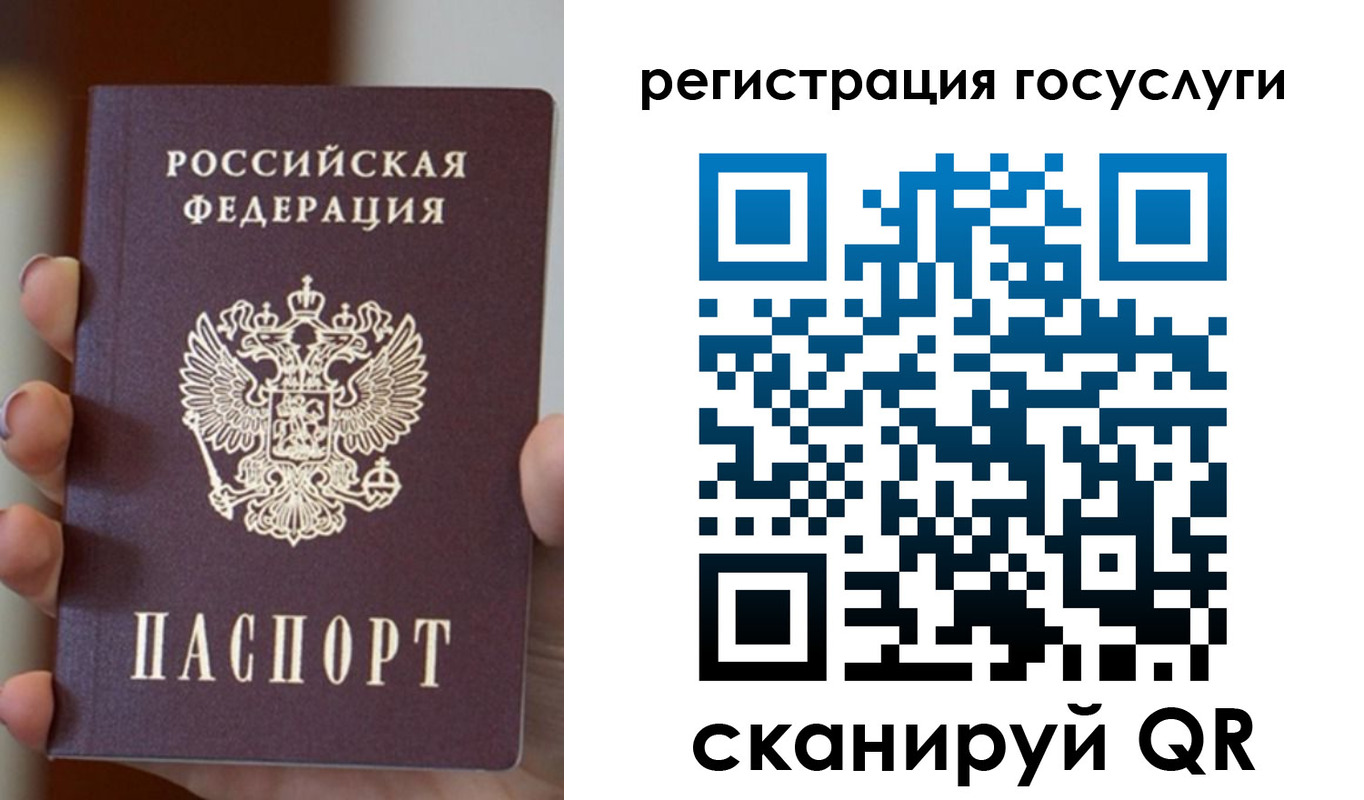 прописка для кредита в Мытищах
