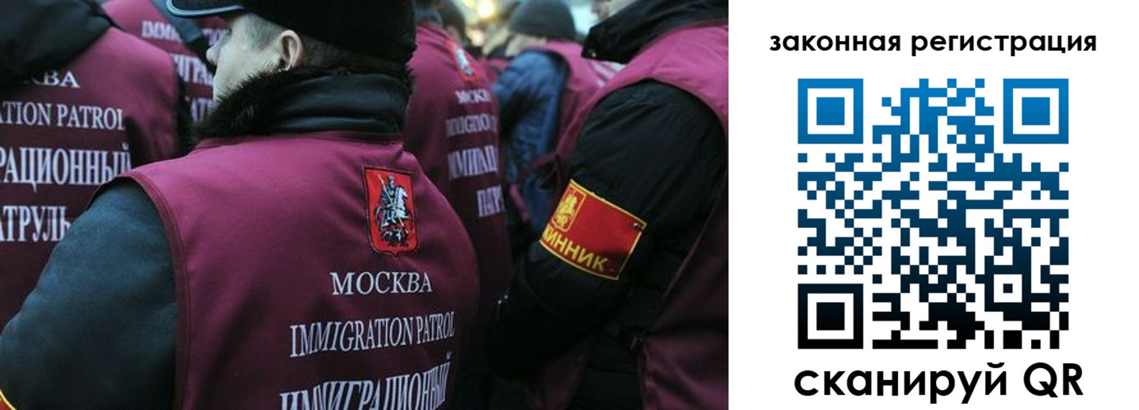 миграционный учет в Мытищах
