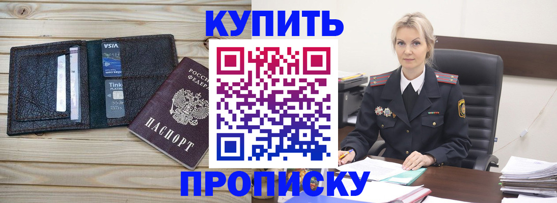 найти адрес прописки в Мытищах