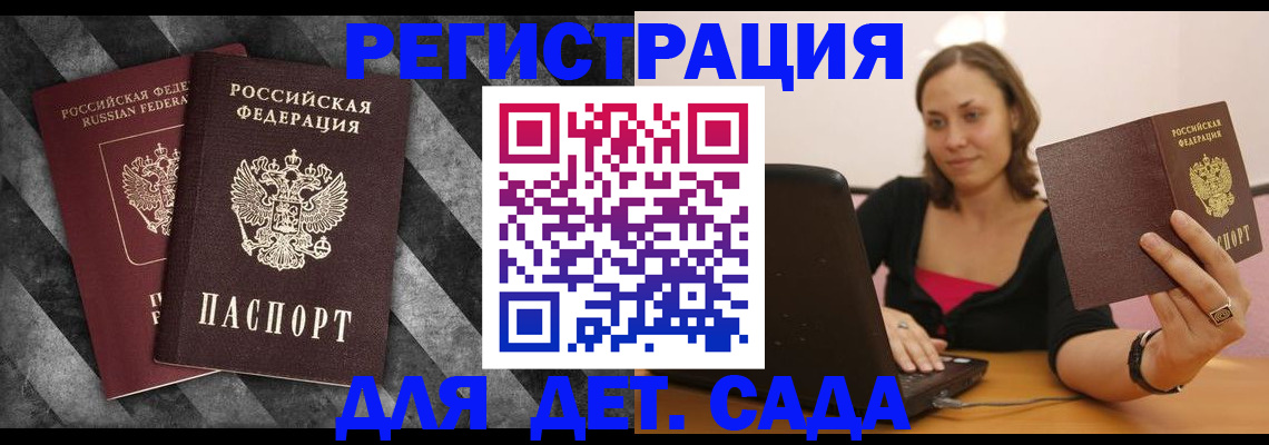 прописка для кредита в Мытищах