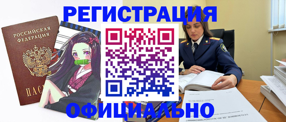 временная регистрация собственник в Мытищах