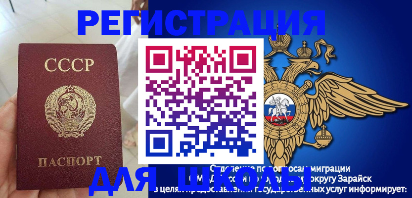 прописка штамп в Мытищах
