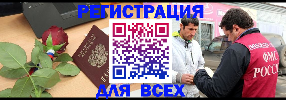 временная регистрация поиск в Мытищах