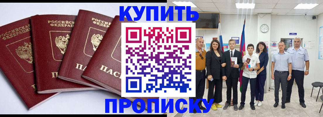 миграционный учет в Мытищах