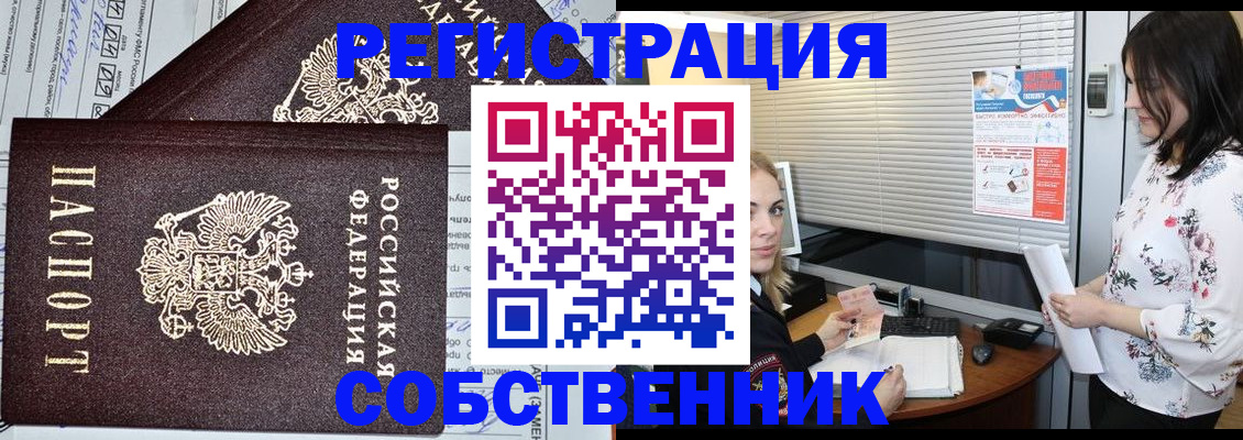 прописка поиск в Мытищах